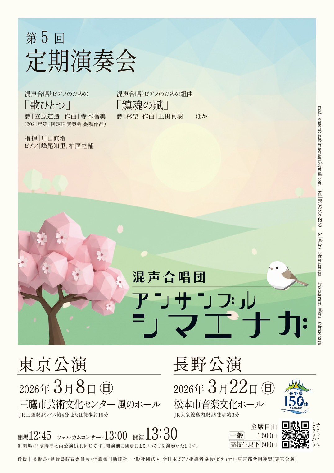 第5回定期演奏会を開催いたします♫