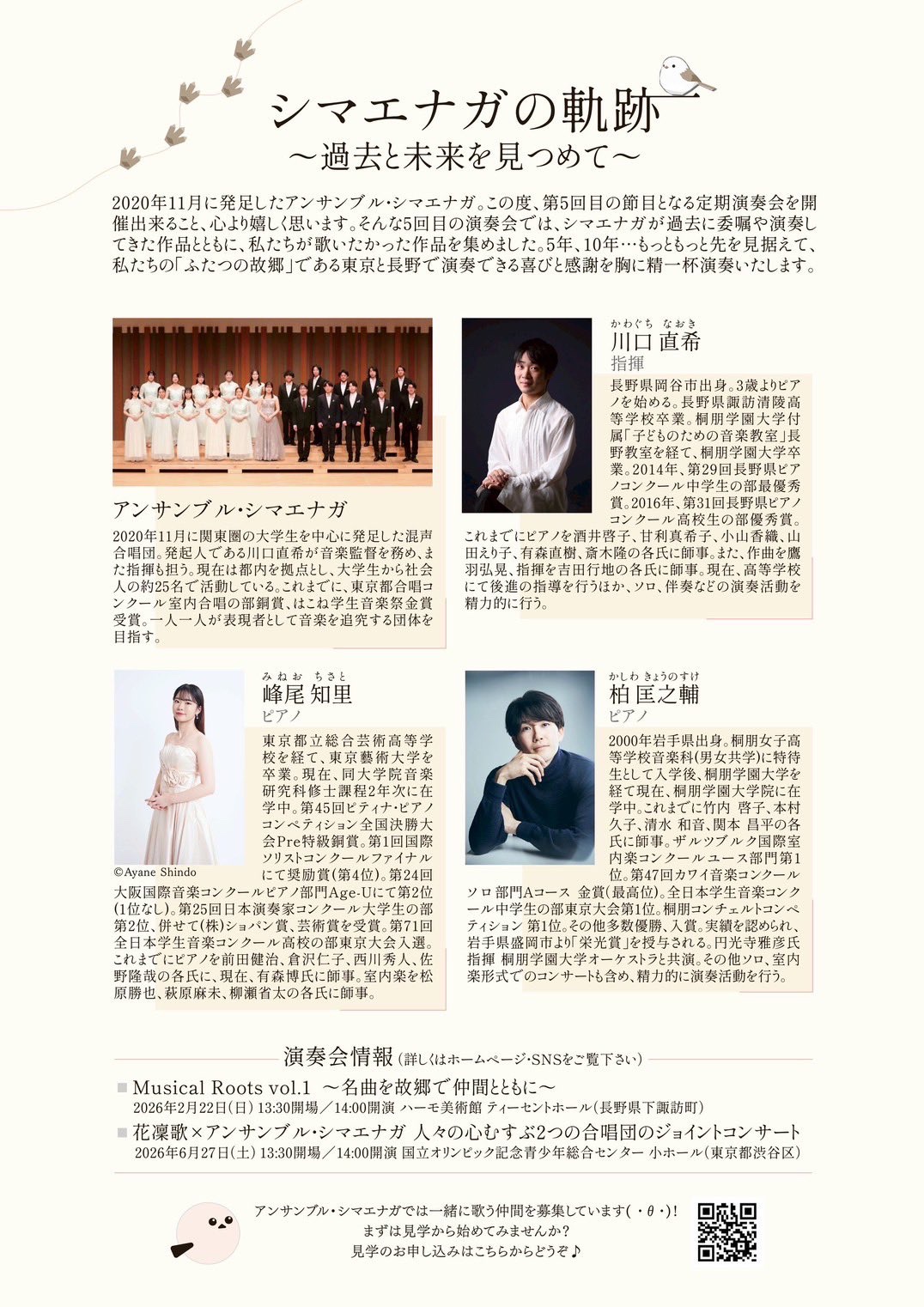 第5回定期演奏会を開催いたします♫